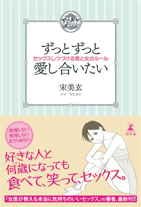 専門家が教える、本当に気持ち良いセックスをするために大切 .